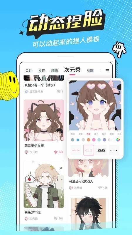 半次元免费观看动漫图4