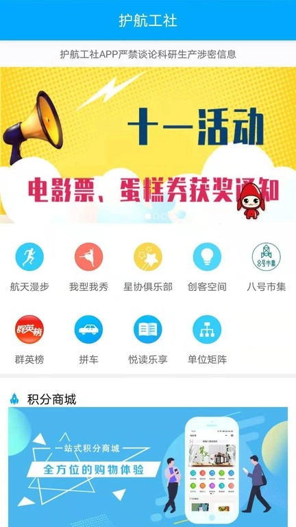 护航工社图3