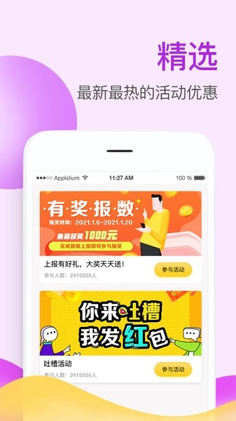 掌上牧云企业版图2