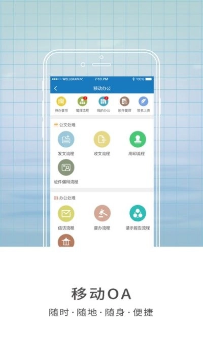 智慧山工院直装版图2