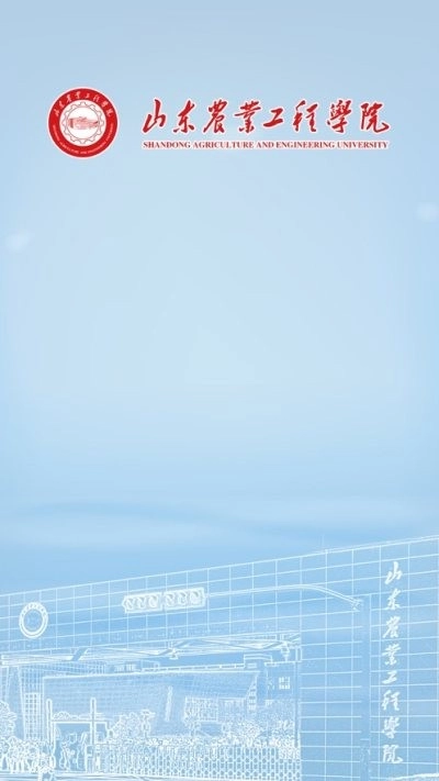 智慧山工院直装版图3