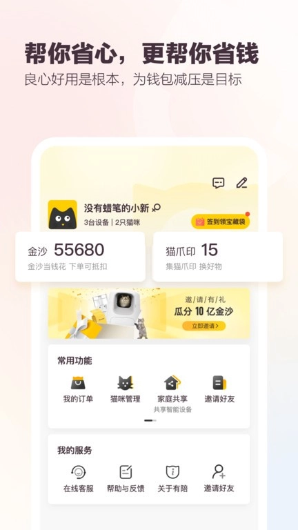 有陪猫砂盆图1