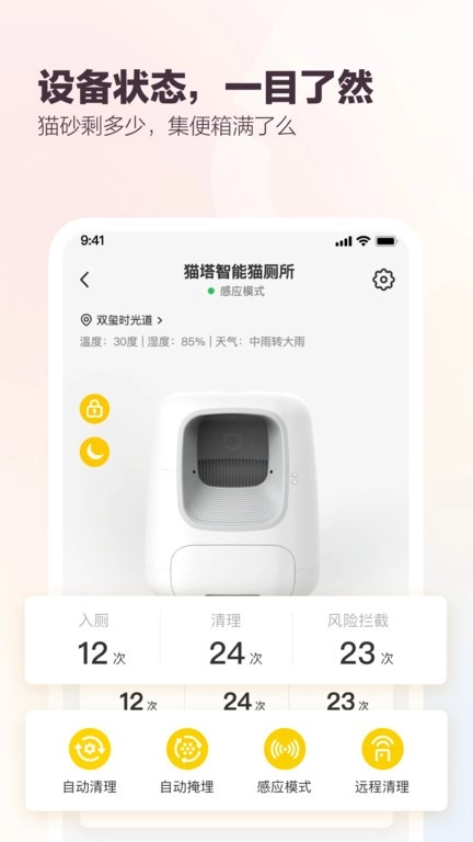 有陪猫砂盆图3