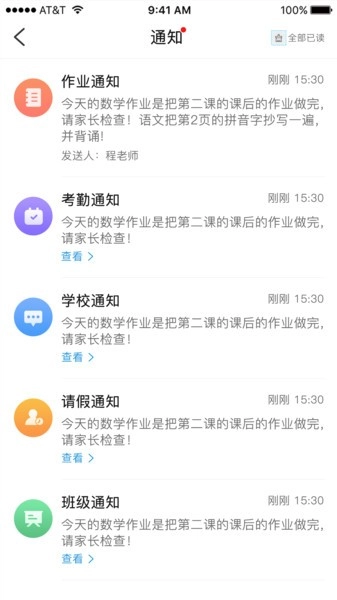 慧育家长版图1