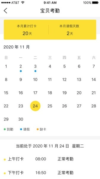 慧育家长版图2