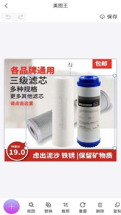 店小美电商设计软件图1