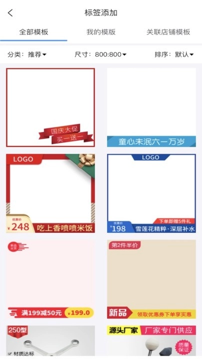 店小美电商设计软件图2