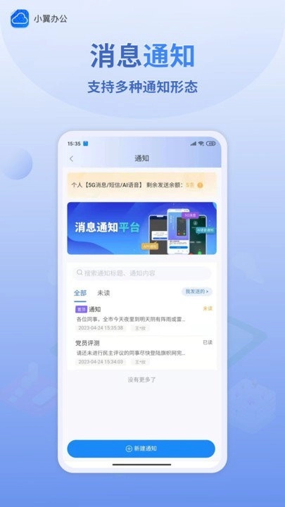 小翼办公图3