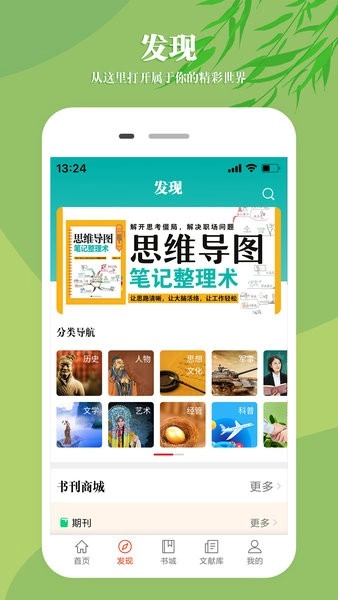 知网文化赛事星答题图1