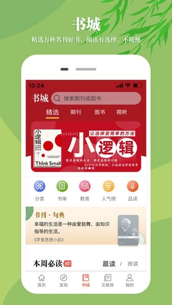 知网文化赛事星答题图2