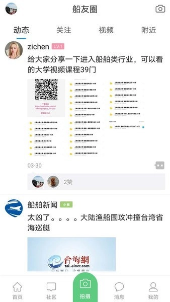 龙de船人论坛直装版图2
