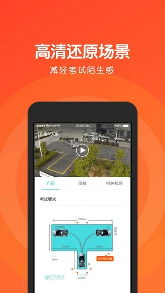 元贝驾考科目二仿真考试题库图1