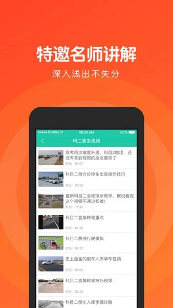 元贝驾考科目二仿真考试题库图2