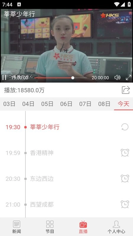 香港卫视中文台图3