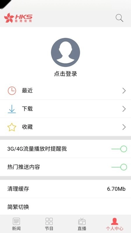 香港卫视中文台图4
