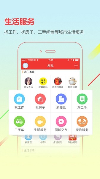 嘉峪关在线(城市通)安卓版(2)