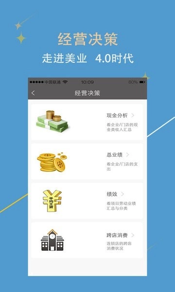 美助手软件安卓版图1