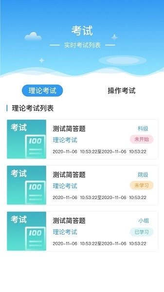 医世界软件图2