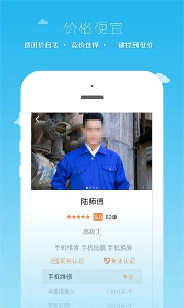 小钉修修平台图4