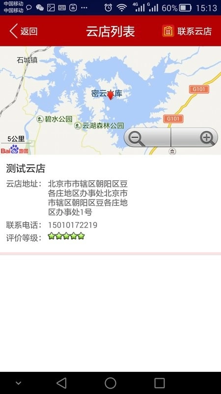 中华电商经销商图1