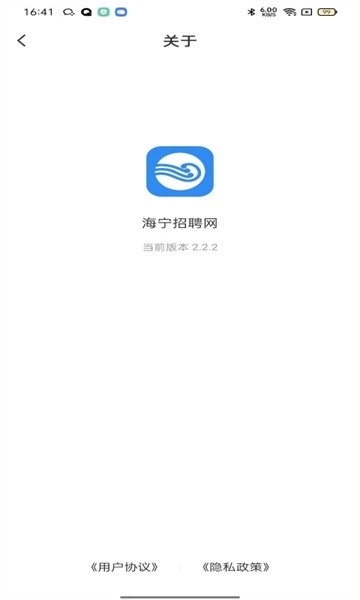 海宁招聘网图2
