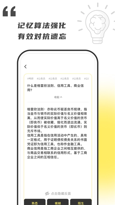 乐其爱念念卡软件图1