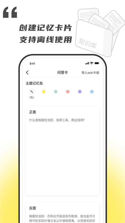 乐其爱念念卡软件图3
