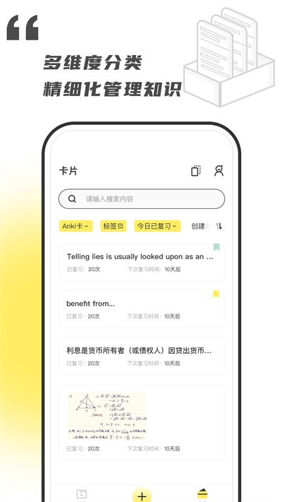 乐其爱念念卡软件图4