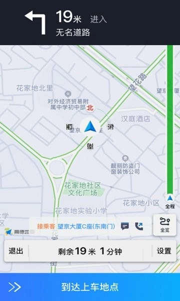 普惠约车司机端最新版图1