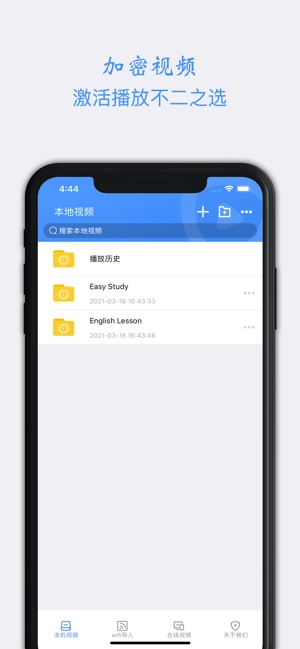 点盾云播放器图4