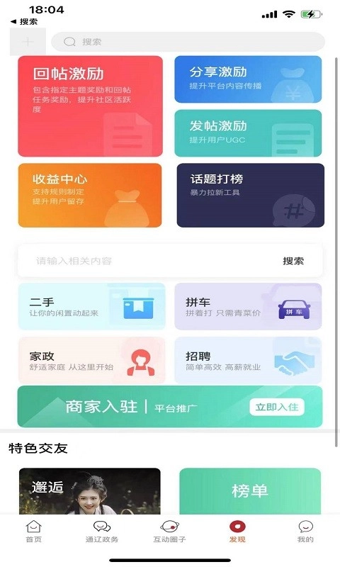 在通辽找工作图1