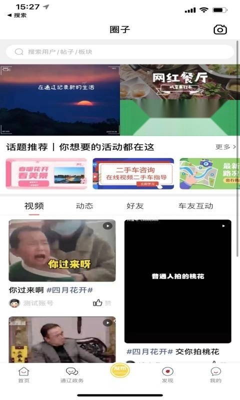 在通辽找工作图3