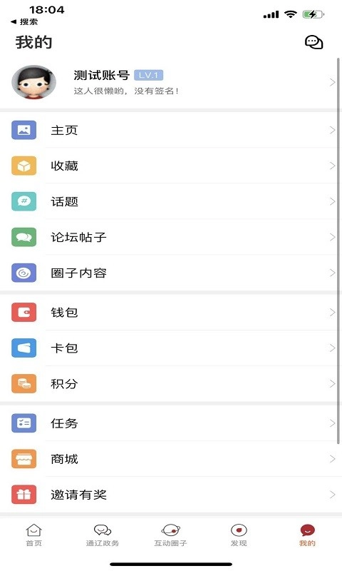 在通辽找工作图4