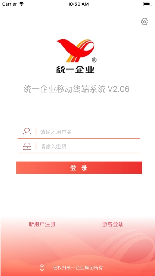 统一e访通图2