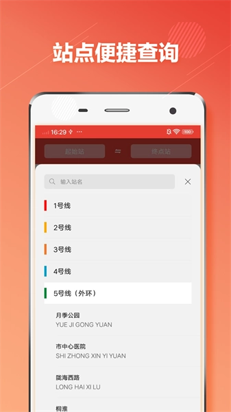 郑州地铁图1