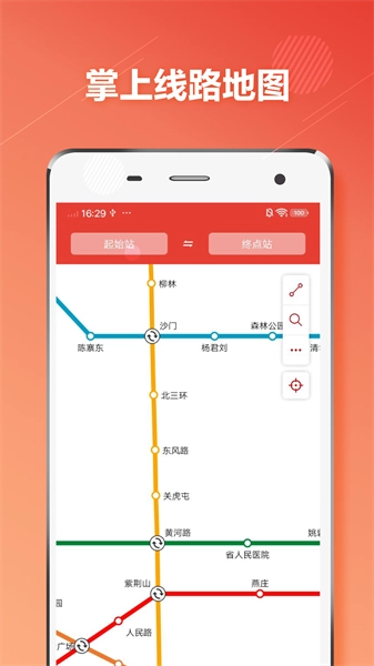 郑州地铁图2