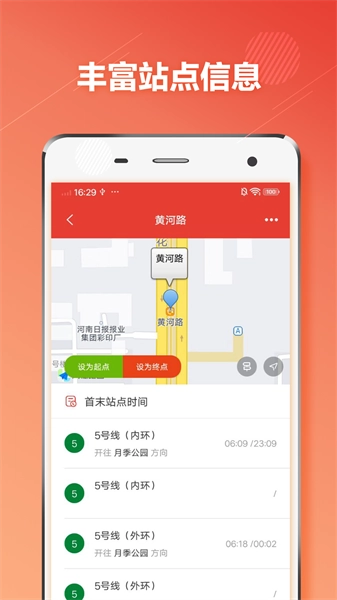 郑州地铁图3
