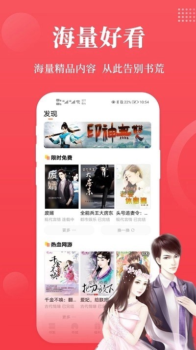 才子阅读小说网图4