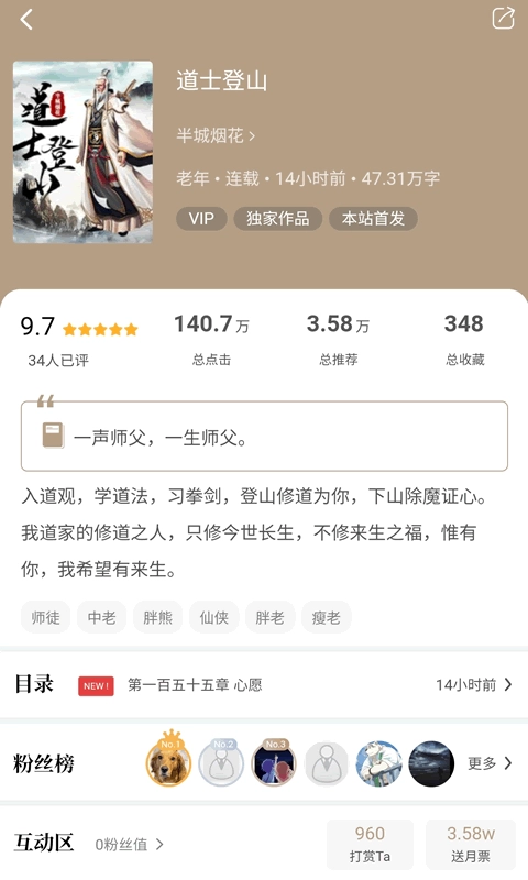 书连网免费阅读图2