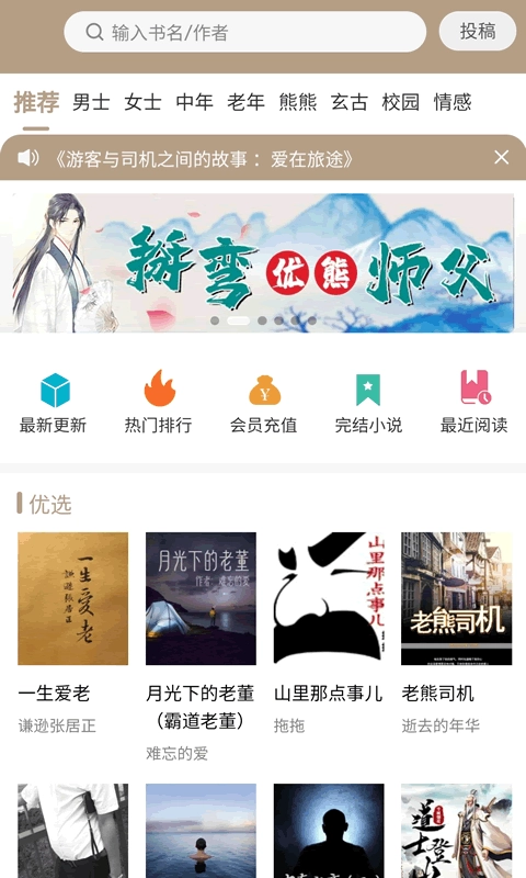 书连网免费阅读图3