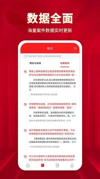 执行信息公开文书软件图2