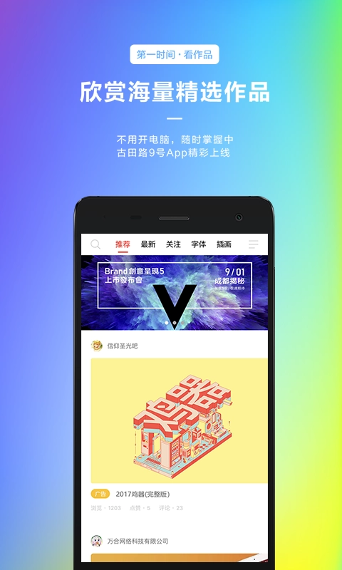 古田路9号设计网站平台图2