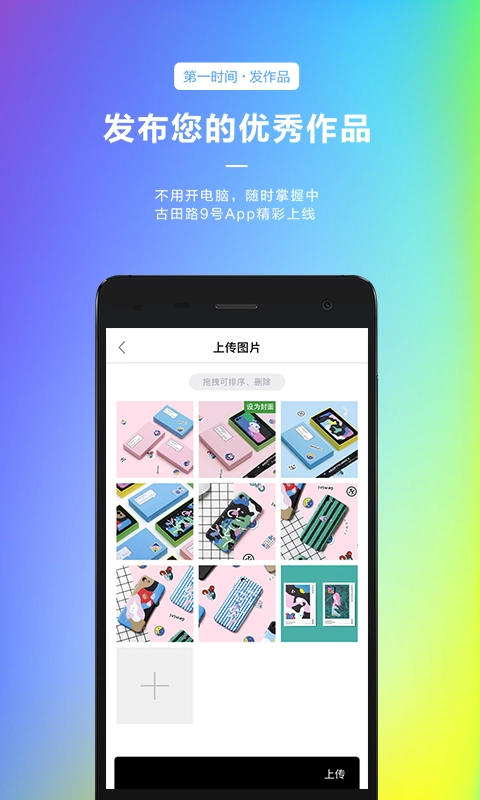 古田路9号设计网站平台图3