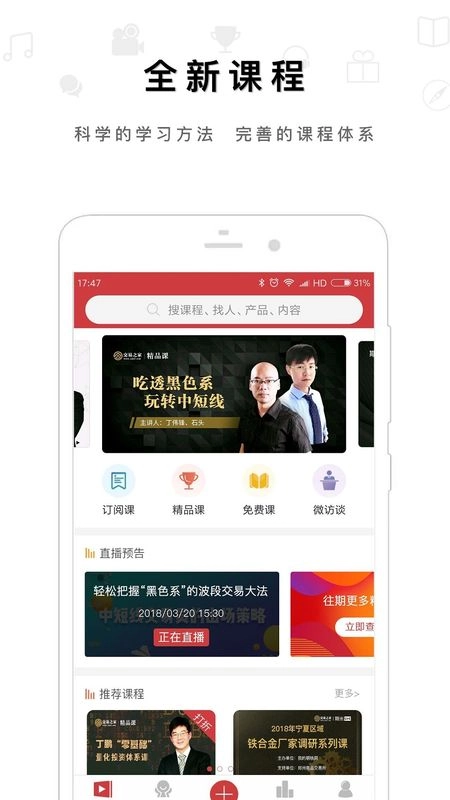 交易之家论坛无广告版图1