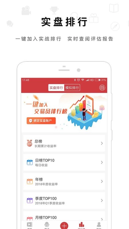 交易之家论坛无广告版图2