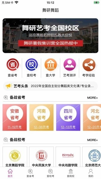 舞蹈大学库2026图3