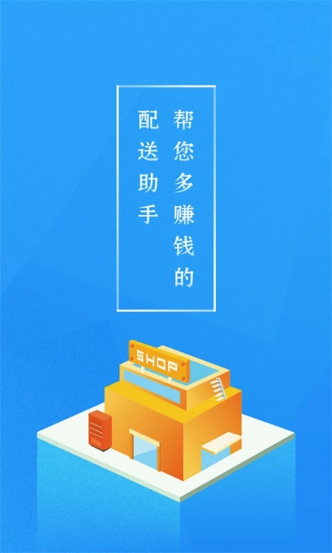 悟空快跑配送图1