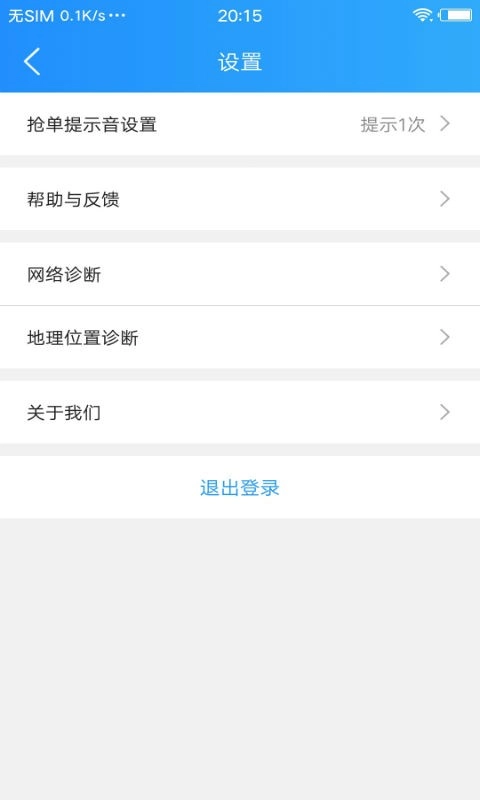 悟空快跑配送图4