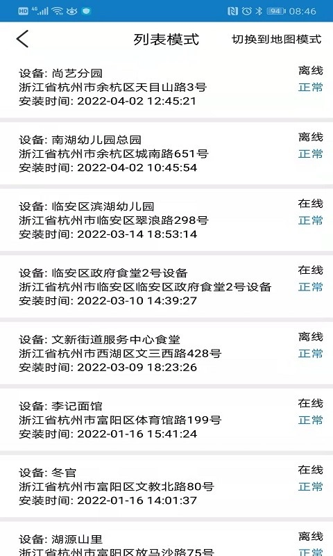 智慧油烟监测监管端图1