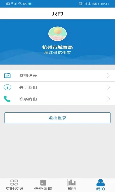 智慧油烟监测监管端图3